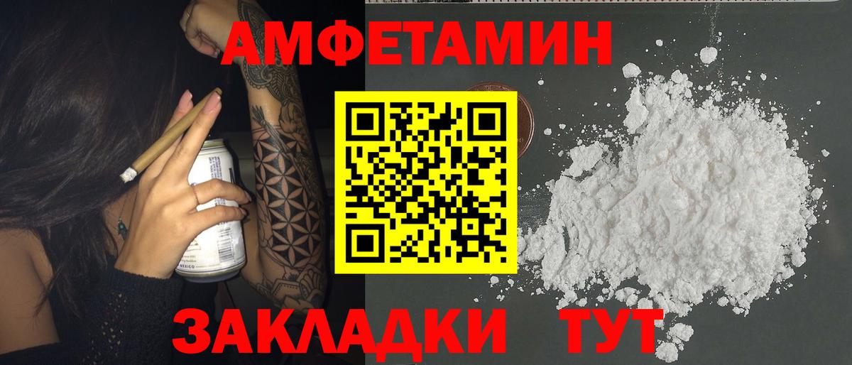 Апатиты  АМФ  Вход с VPN  Amphetamine  Amphetamine 98% 