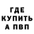 МЕТАМФЕТАМИН витя Landon Owens