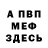 Амфетамин Розовый OBERON H