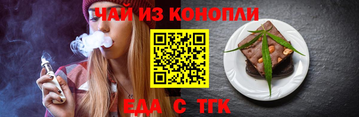 Печенье с ТГК конопля  Вход с VPN  Апатиты 