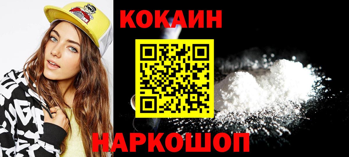 Cocaine Fish Scale Апатиты