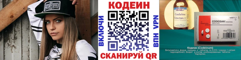 Кодеиновый сироп Lean напиток Lean (лин)  Апатиты 