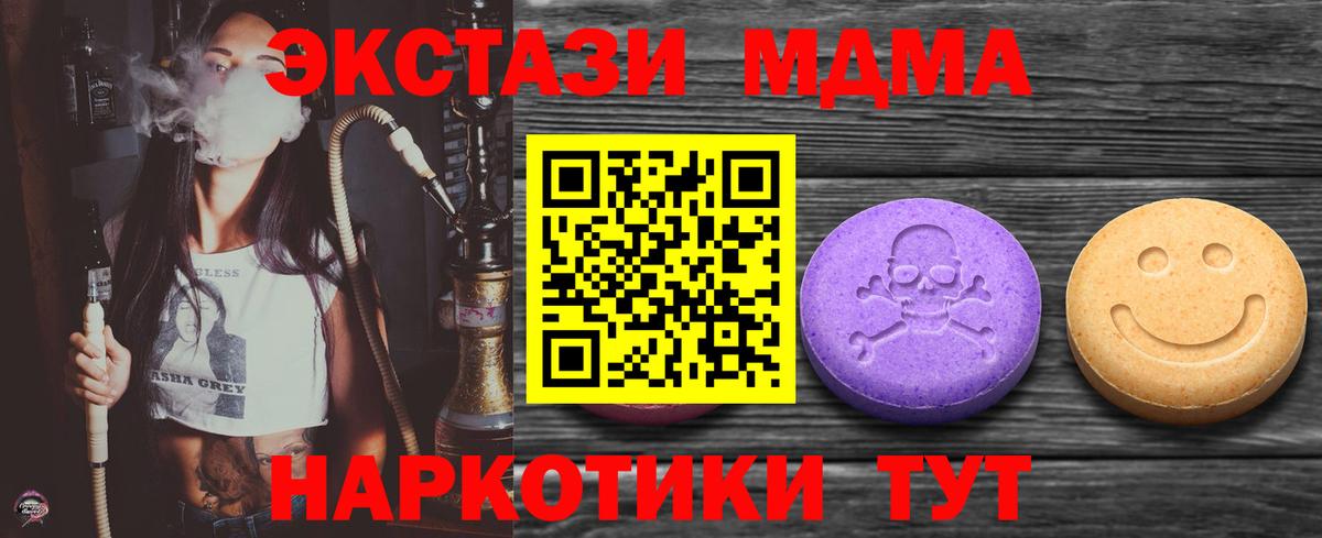 hydra сайт  Ecstasy  Апатиты  Вход с VPN  Ecstasy MDMA 