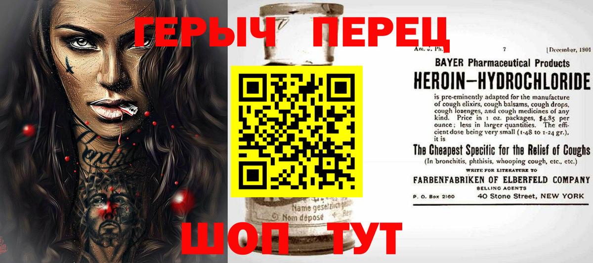 ГЕРОИН гречка Апатиты