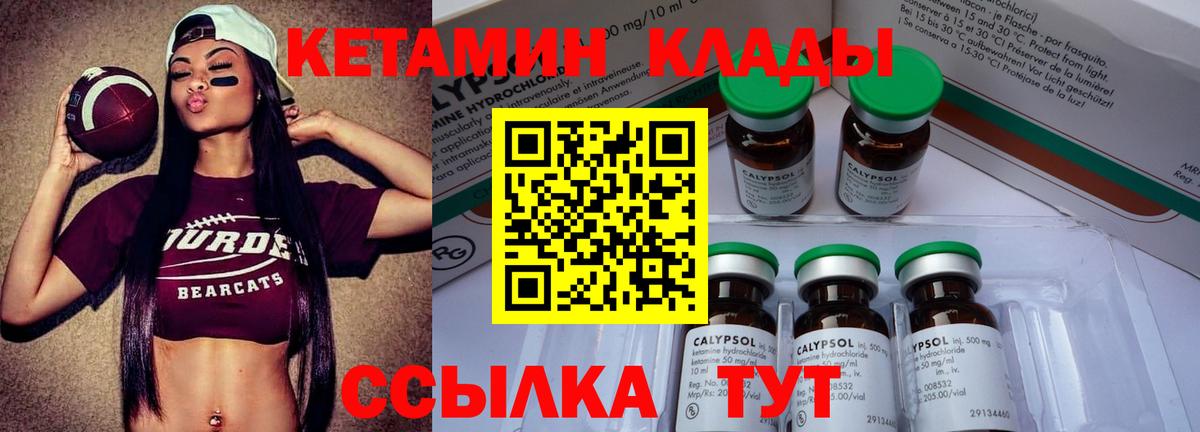 КЕТАМИН ketamine  Вход с VPN  Апатиты 