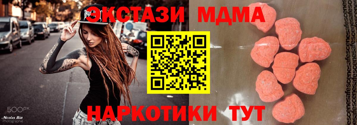 MDMA VHQ  МДМА Molly  Апатиты  Вход с VPN 