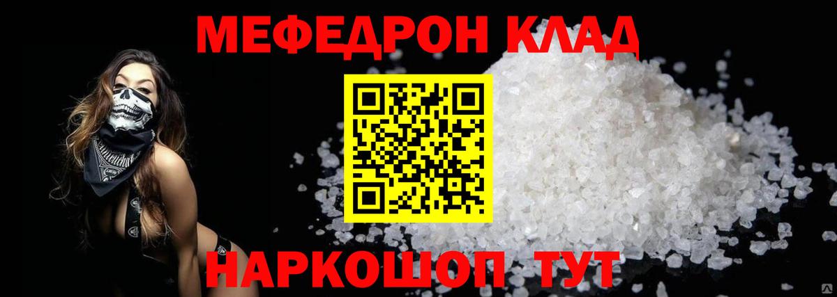 Мефедрон mephedrone  Мефедрон mephedrone  Вход с VPN  Апатиты 