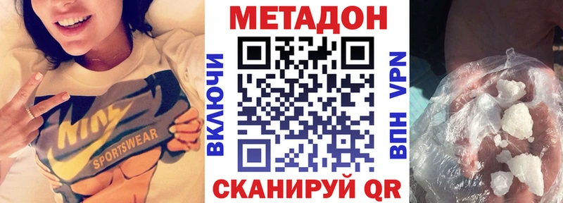 МЕТАДОН VHQ  наркотики  Апатиты 