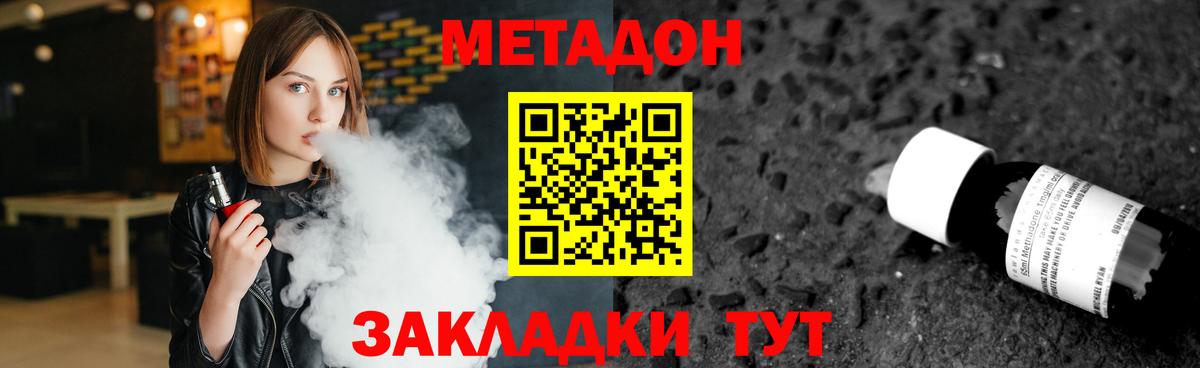 МЕТАДОН мёд  Вход с VPN  Апатиты  МЕТАДОН methadone 