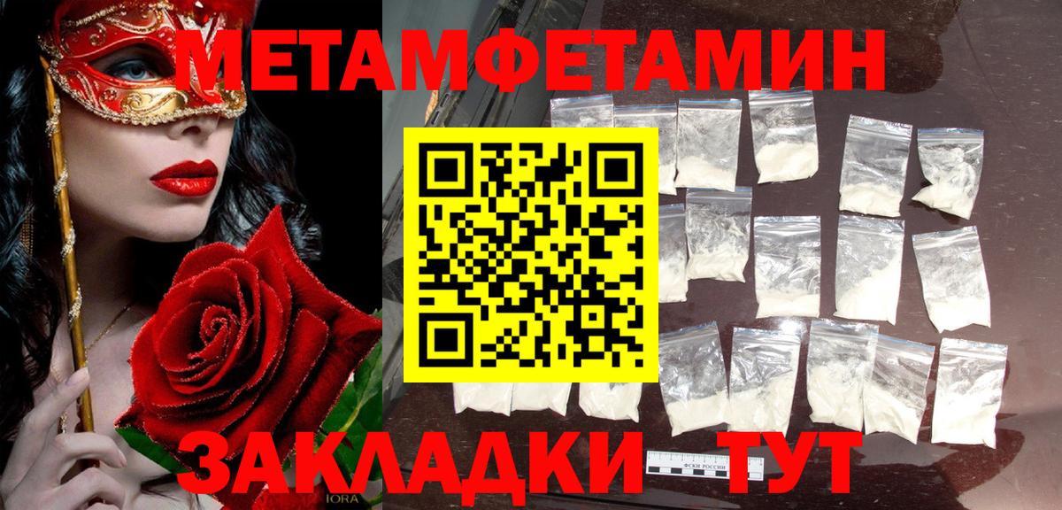 Первитин Methamphetamine  Вход с VPN  Апатиты 