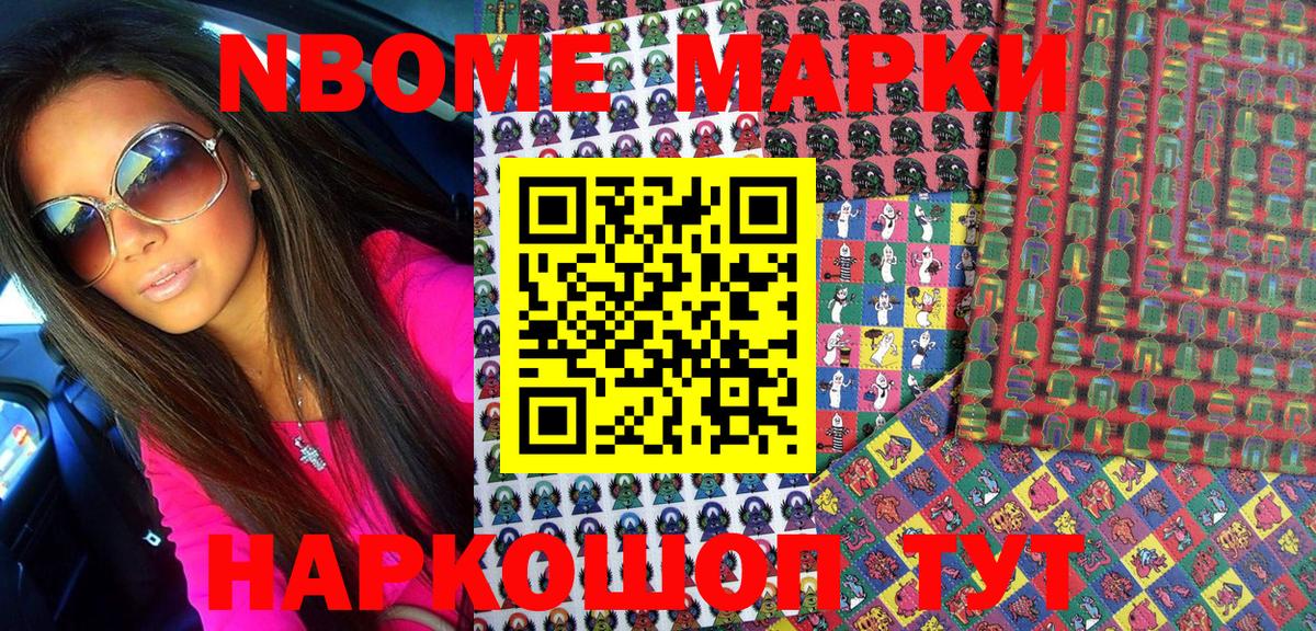 Апатиты  Марки NBOMe 1500мкг  Марки NBOMe 1500мкг  Вход с VPN 