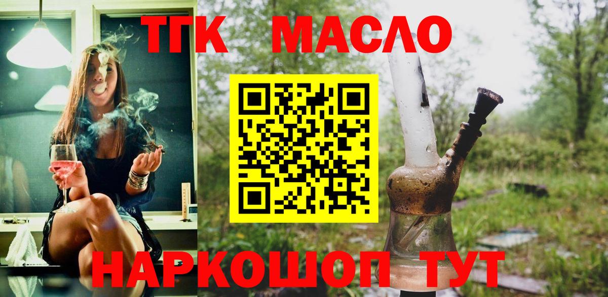 ТГК жижа Апатиты