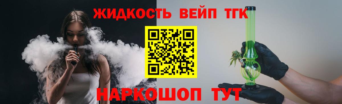 ТГК THC oil  ТГК THC oil  Вход с VPN  Апатиты 